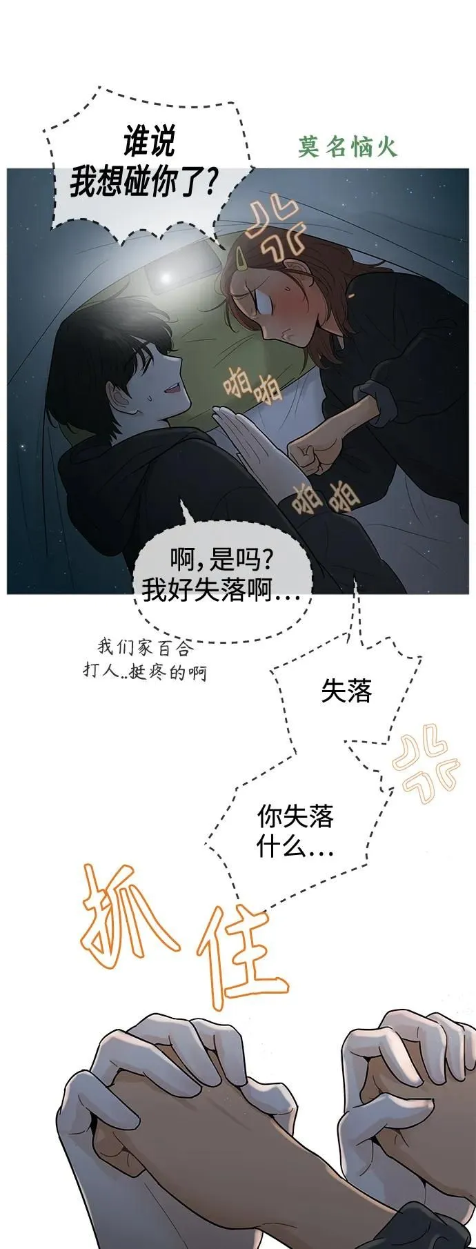 第118话 第10页