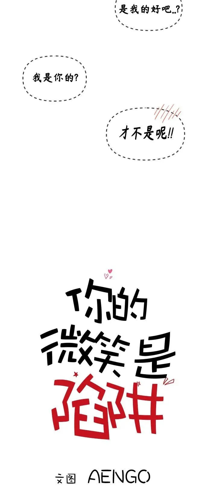 第118话 第14页