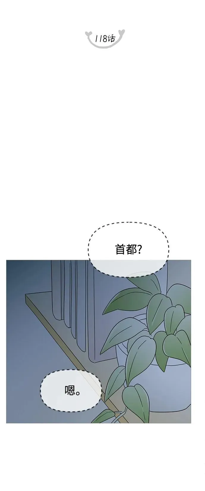 第118话 第15页