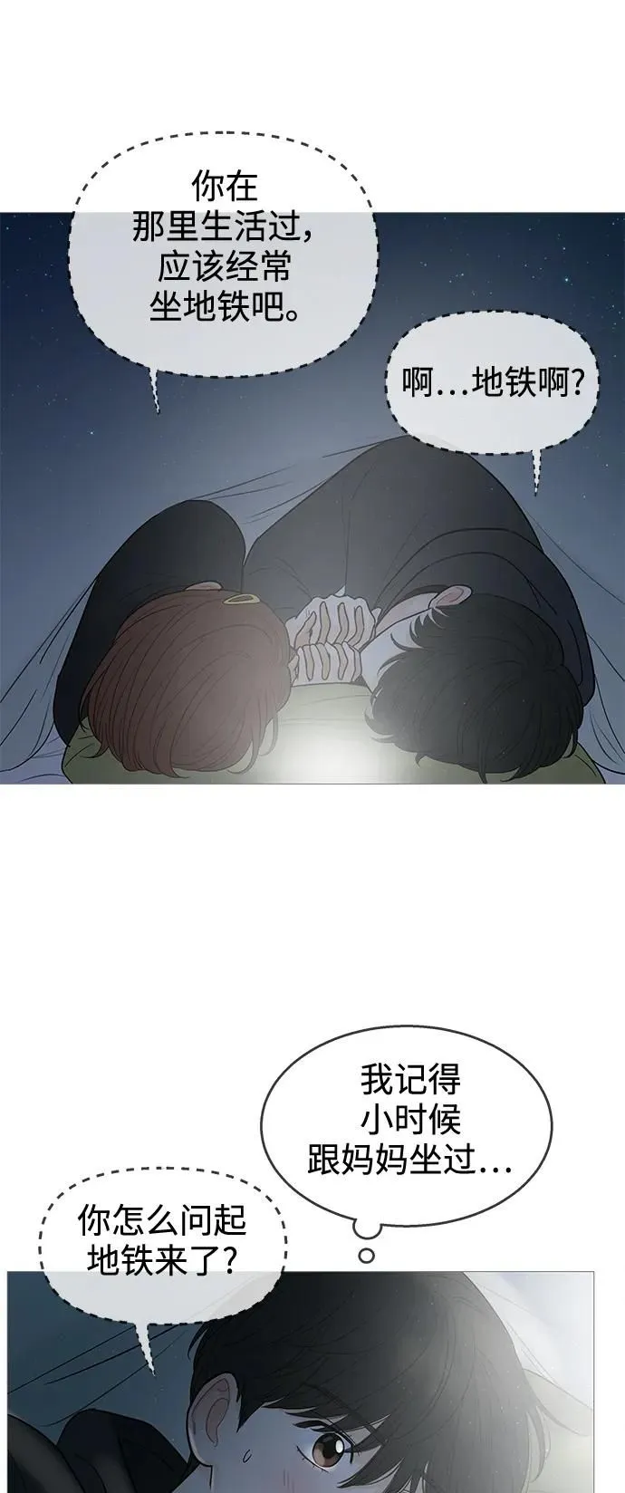 第118话 第16页