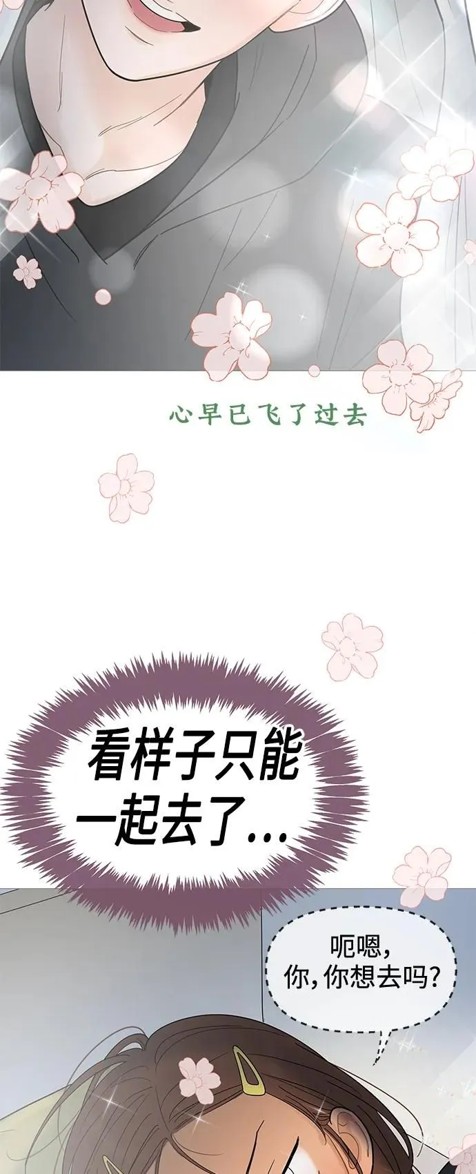 第118话 第20页