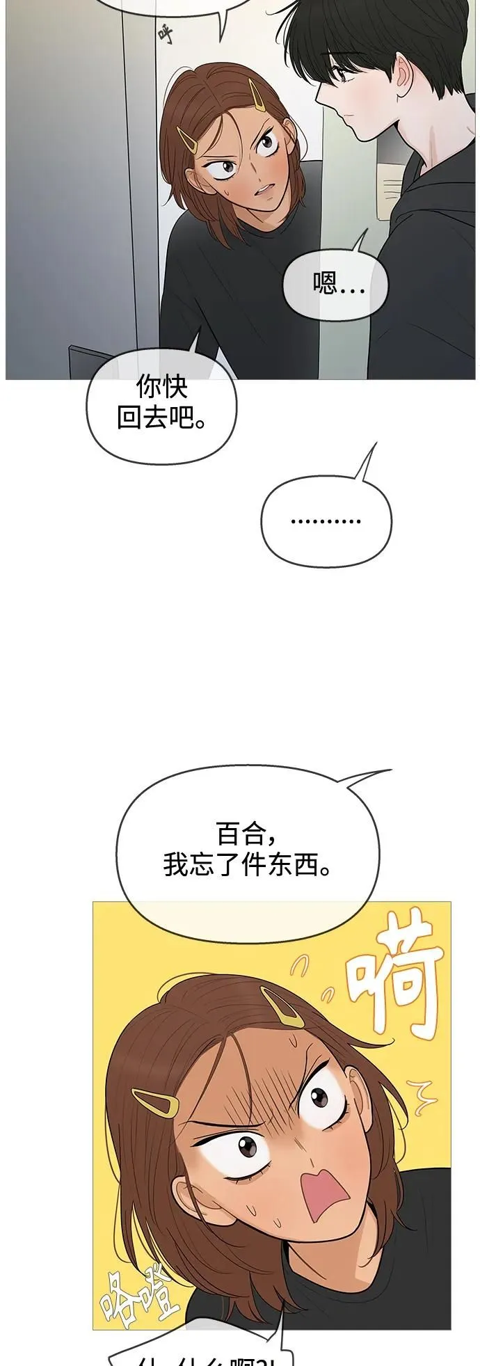 第118话 第23页