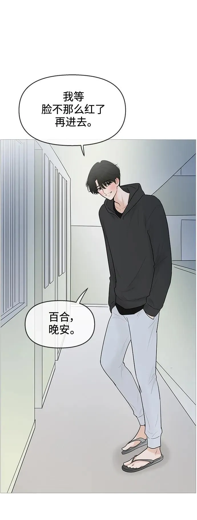 第118话 第26页