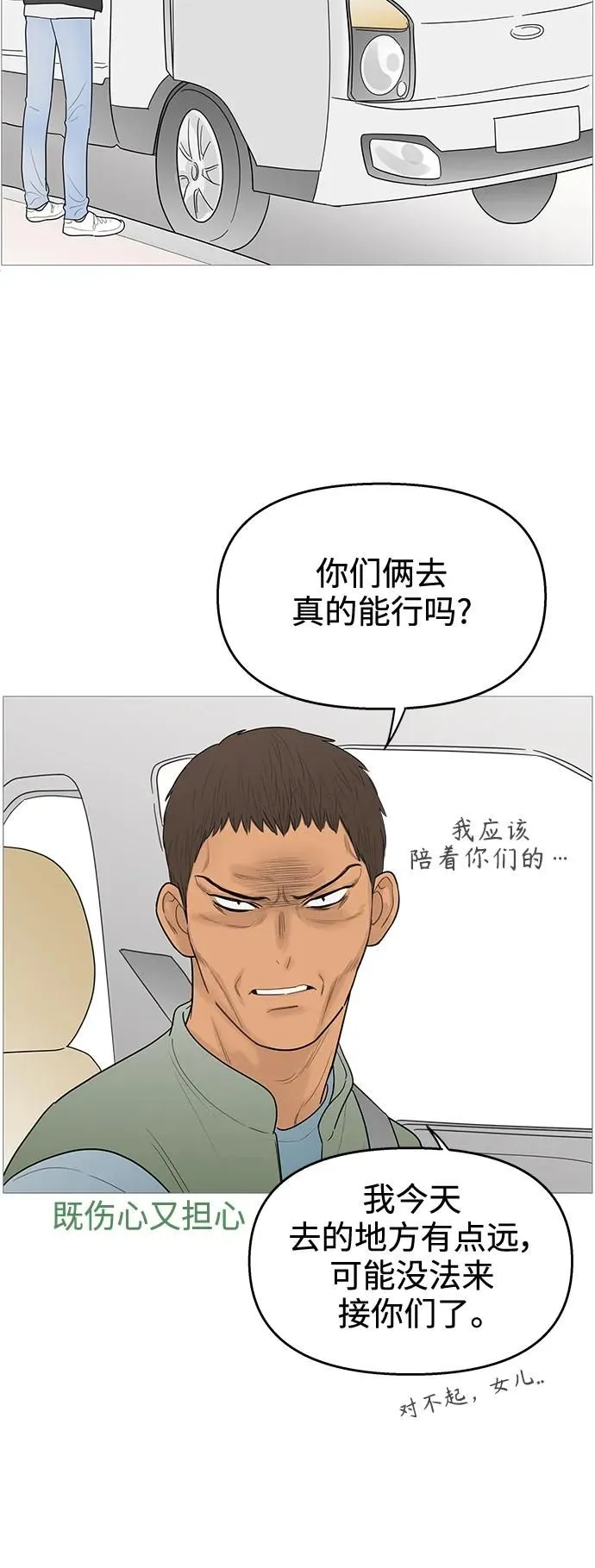 第118话 第30页