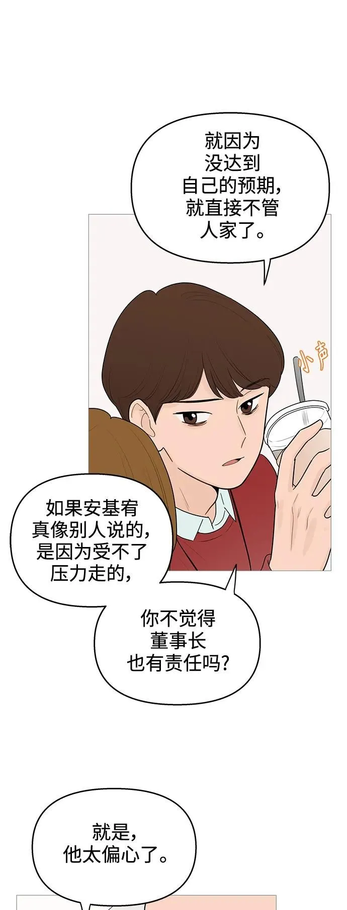 第118话 第38页