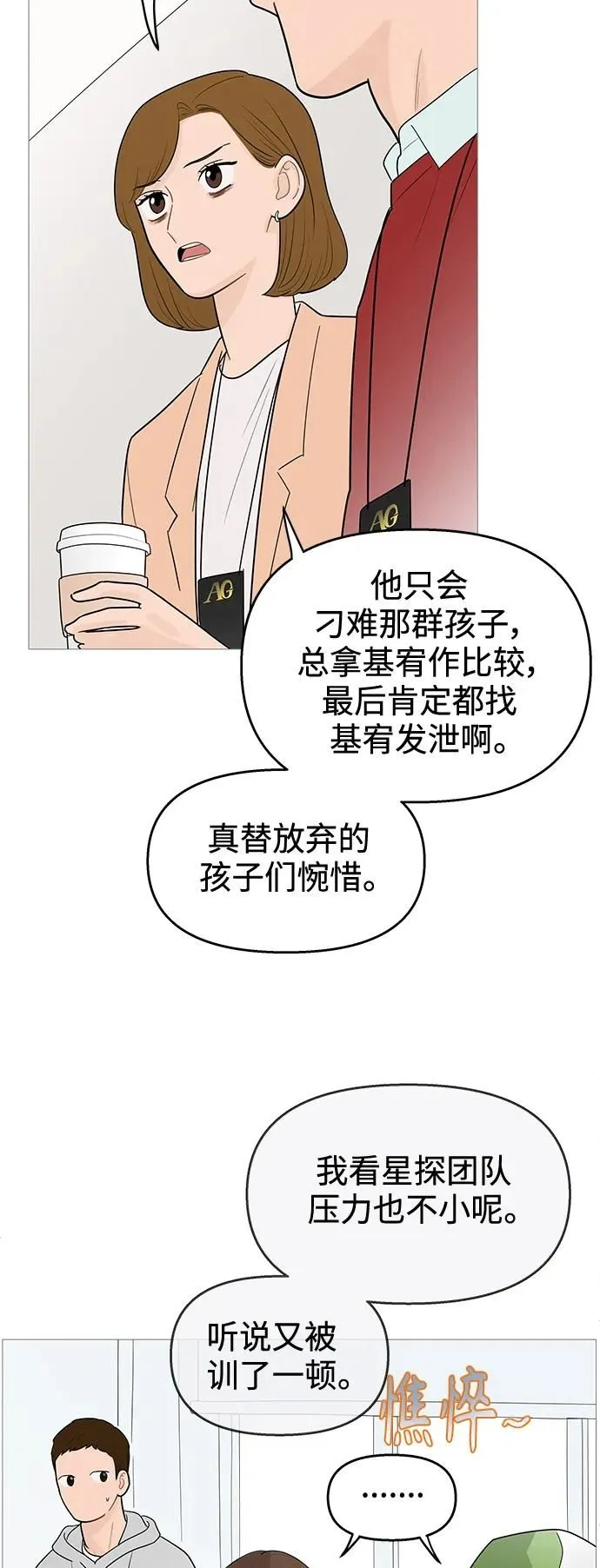 第118话 第39页