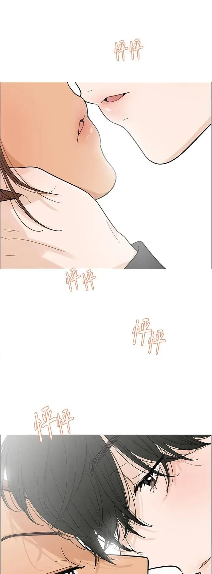 第117话 第3页