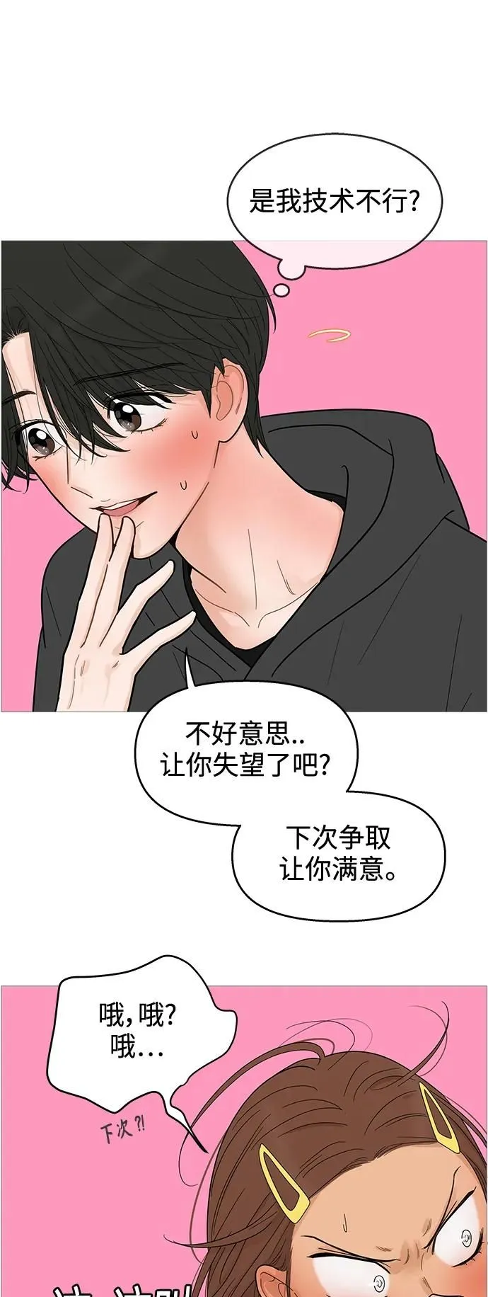 第117话 第6页