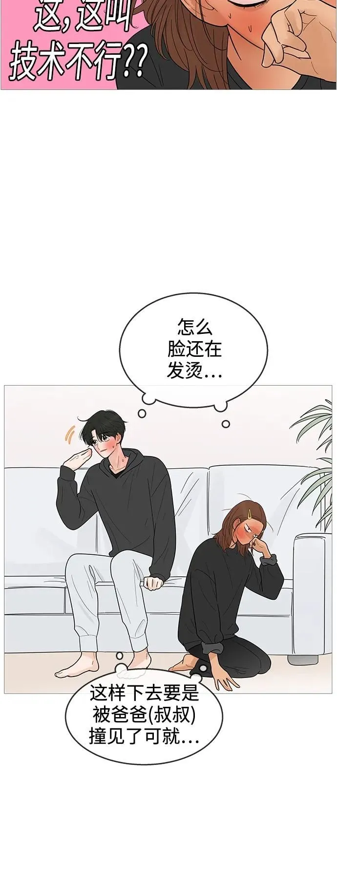 第117话 第7页