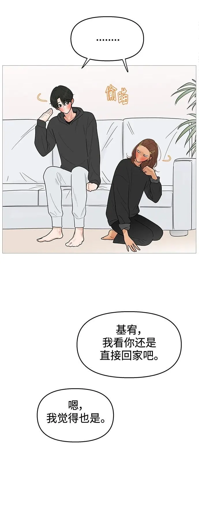 第117话 第8页