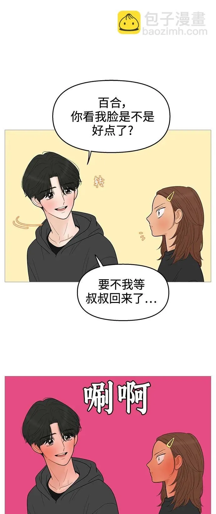 第117话 第10页
