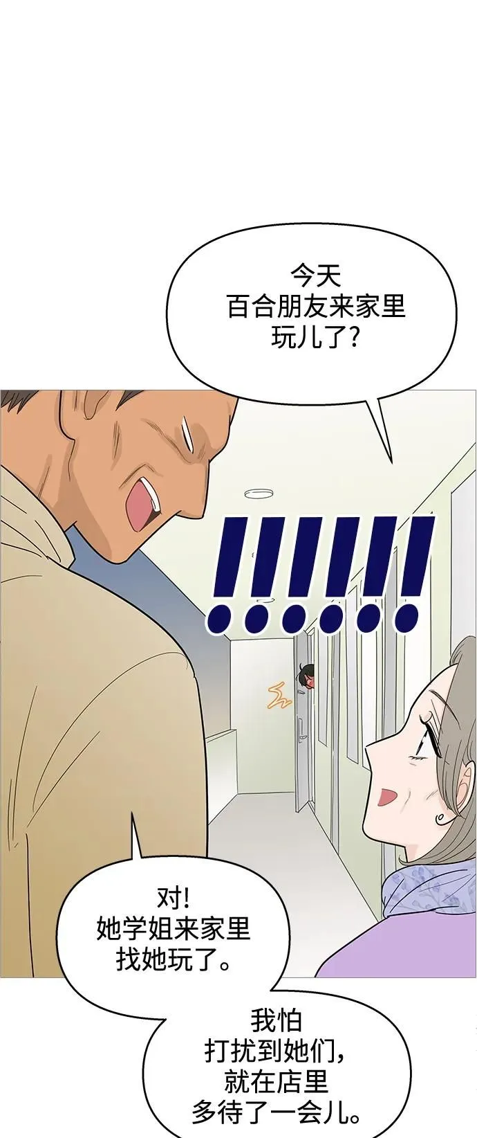 第117话 第12页