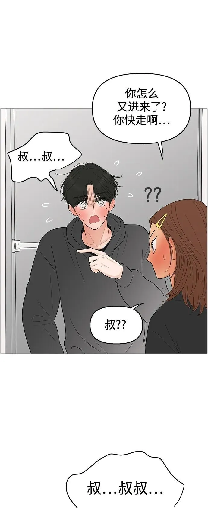 第117话 第14页