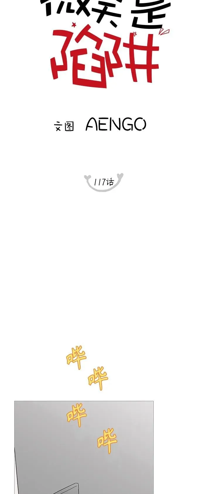 第117话 第16页