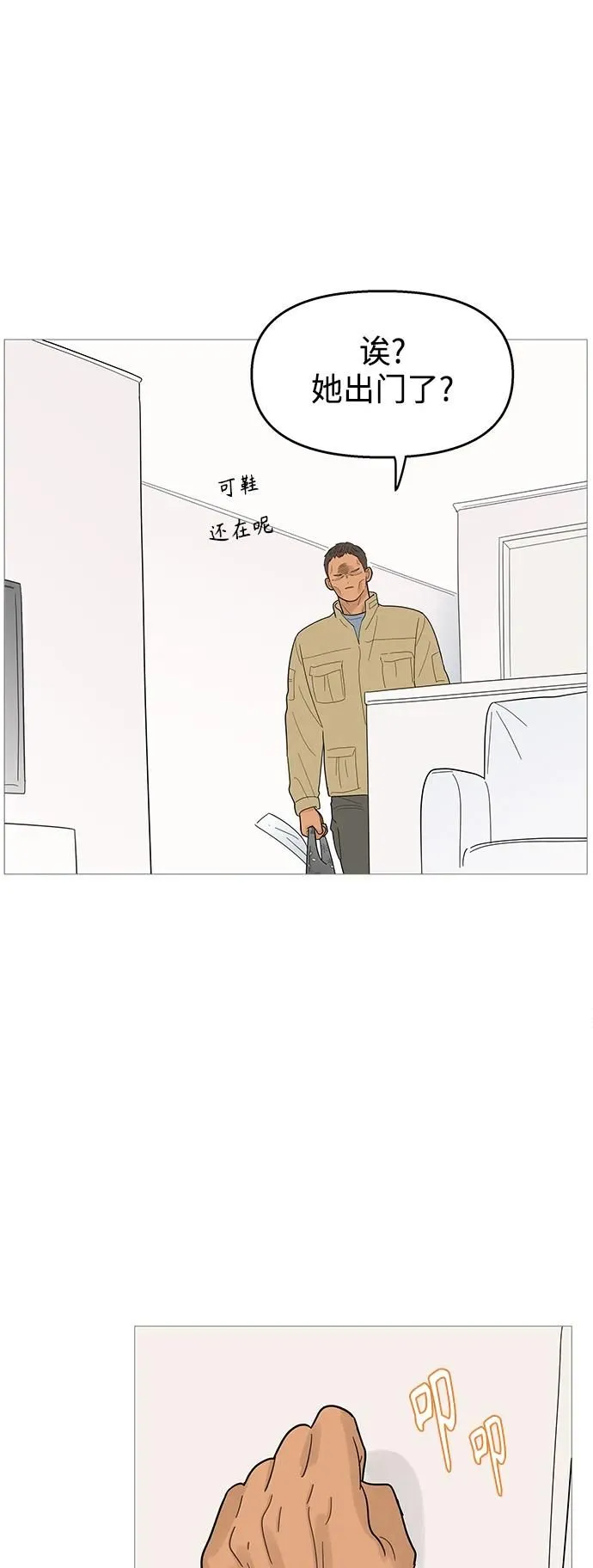 第117话 第19页