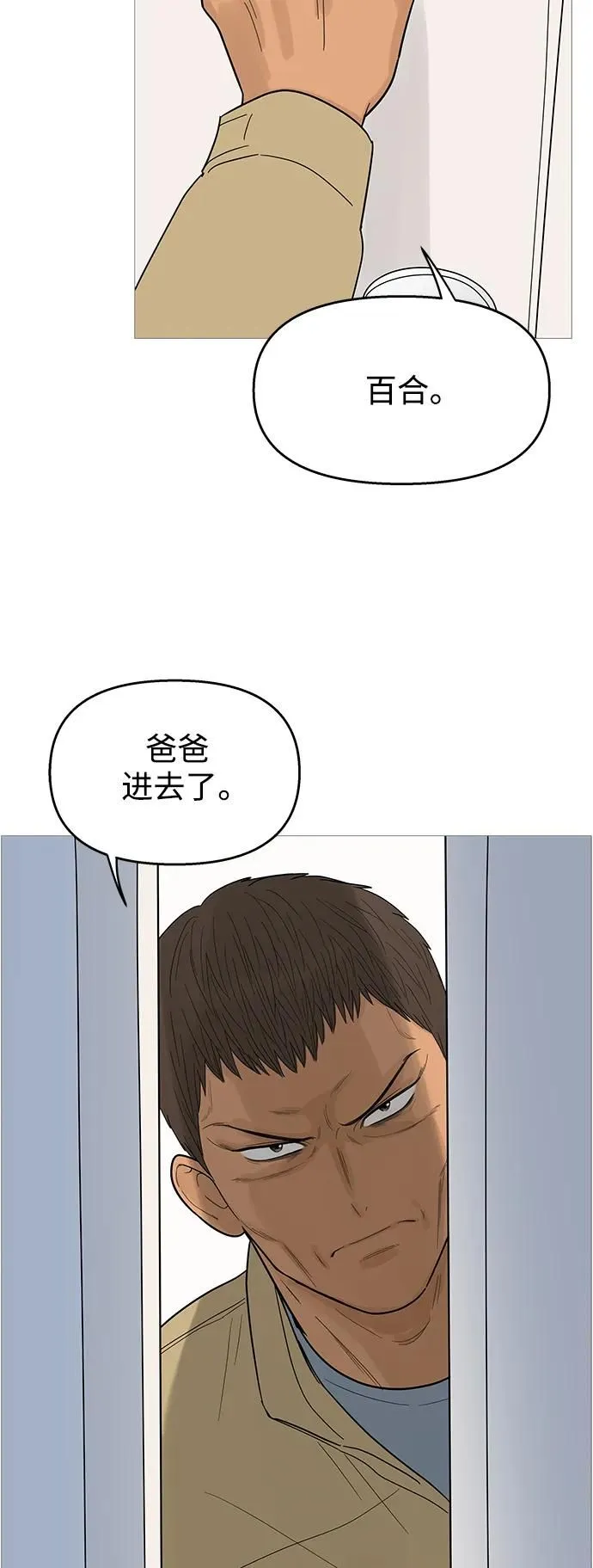 第117话 第20页