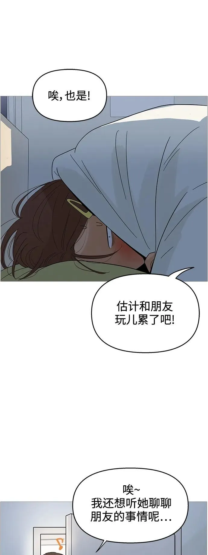 第117话 第23页