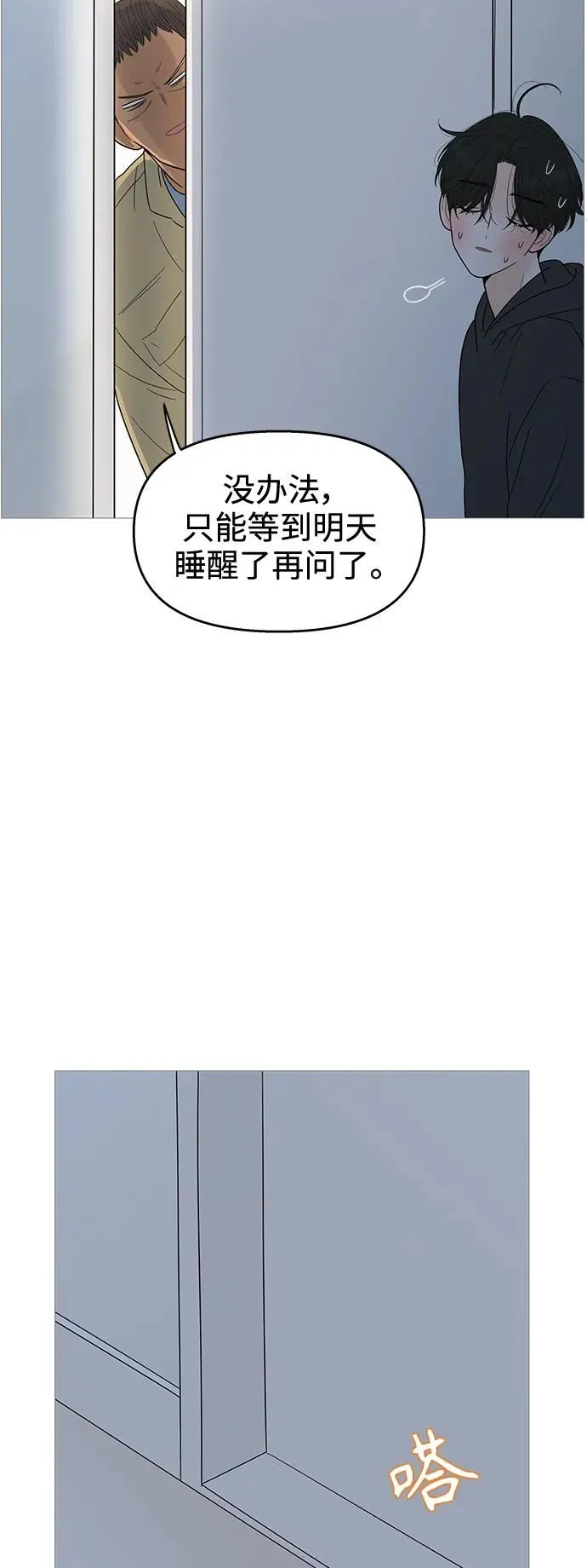 第117话 第24页