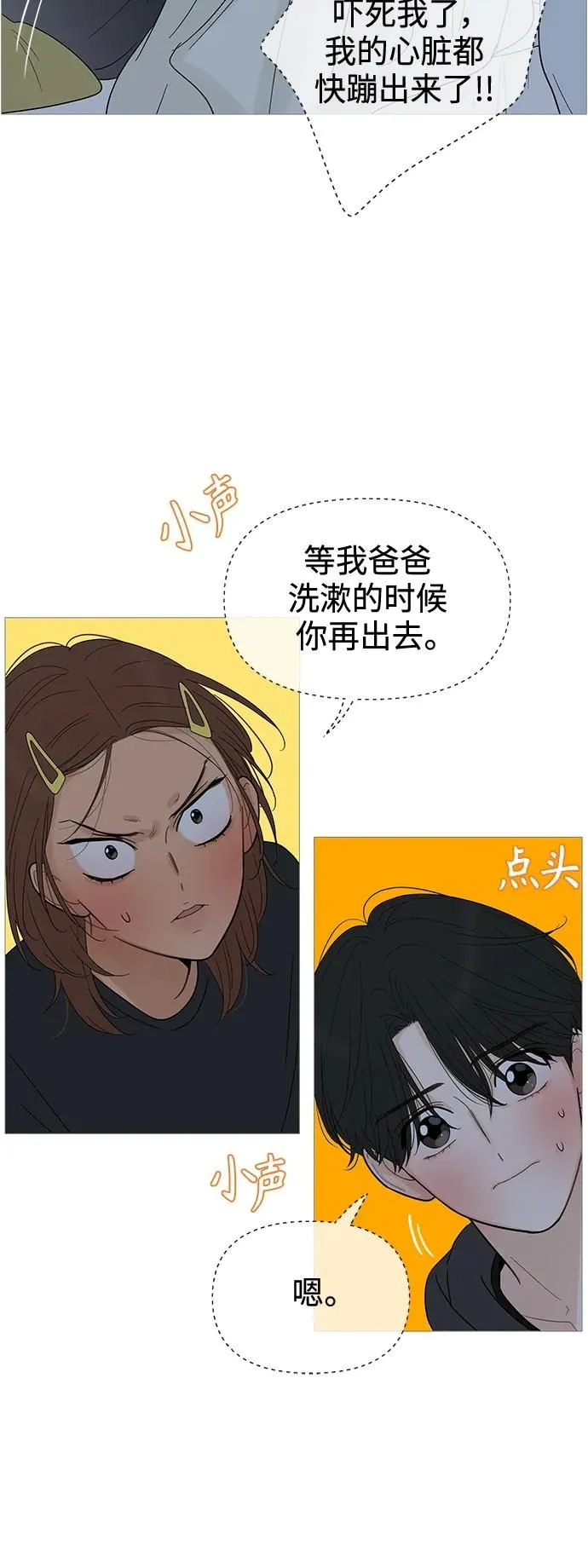 第117话 第26页