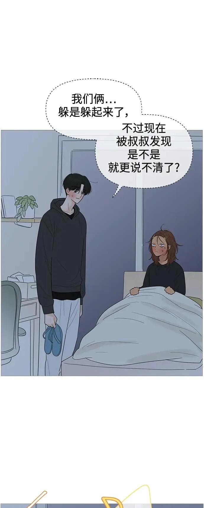 第117话 第27页