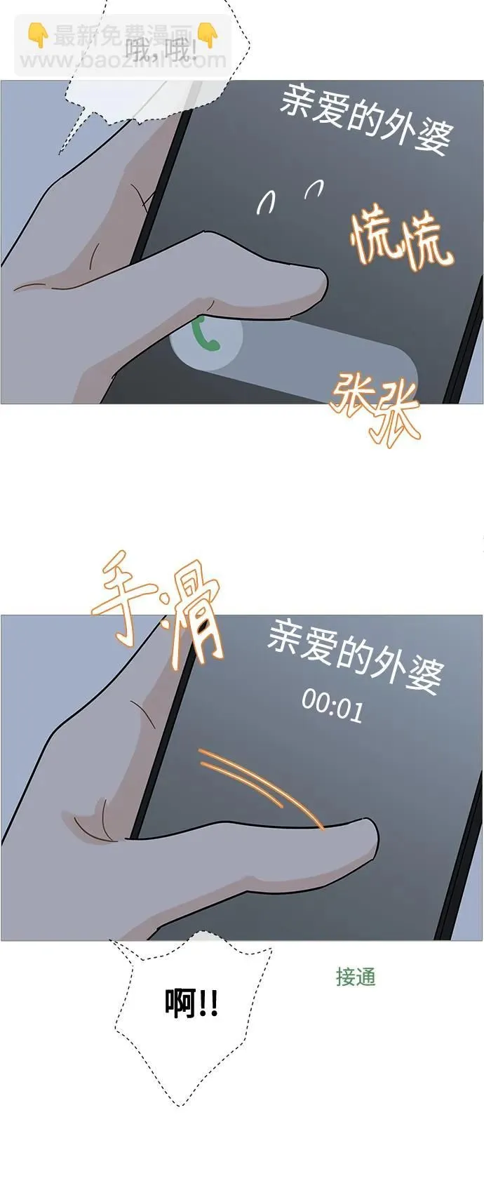 第117话 第30页