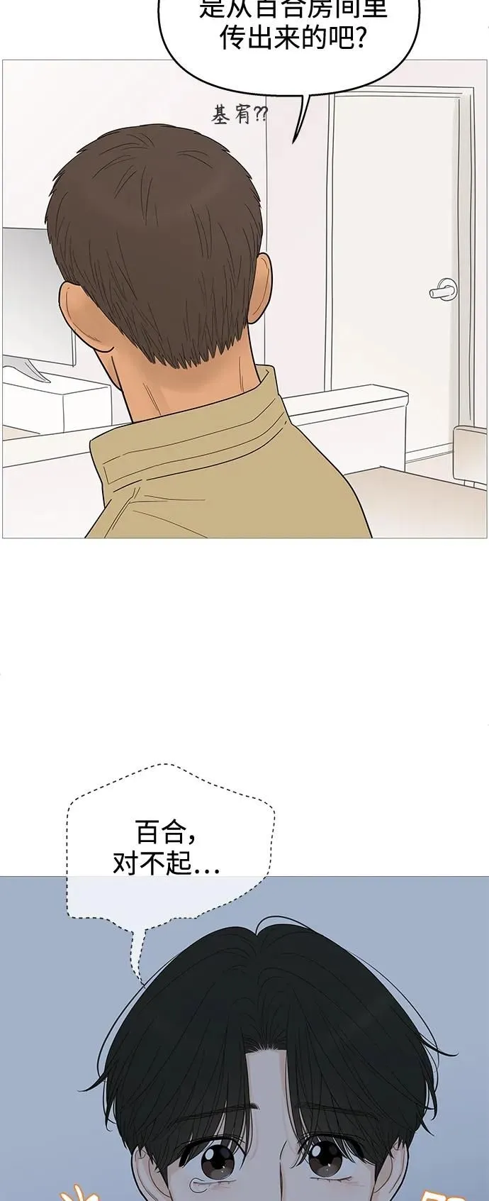 第117话 第32页