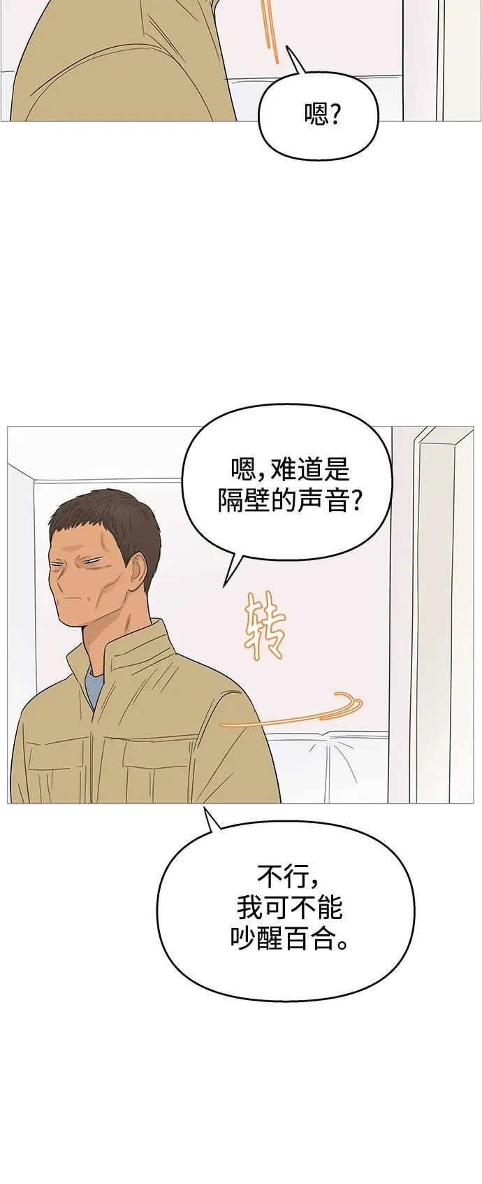 第117话 第34页