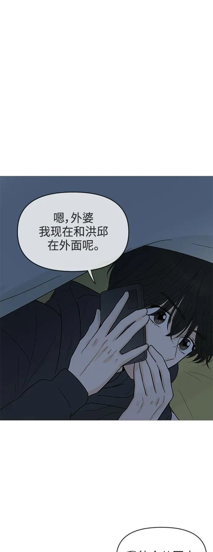 第117话 第36页