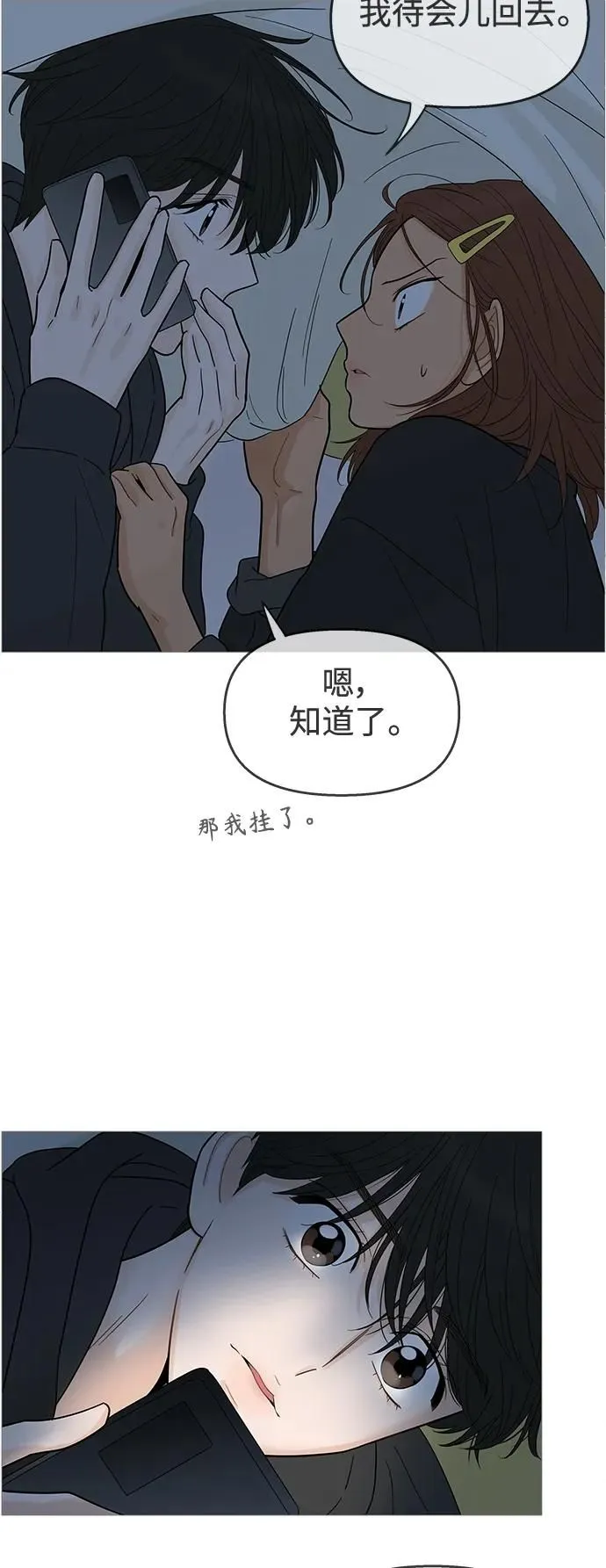第117话 第37页