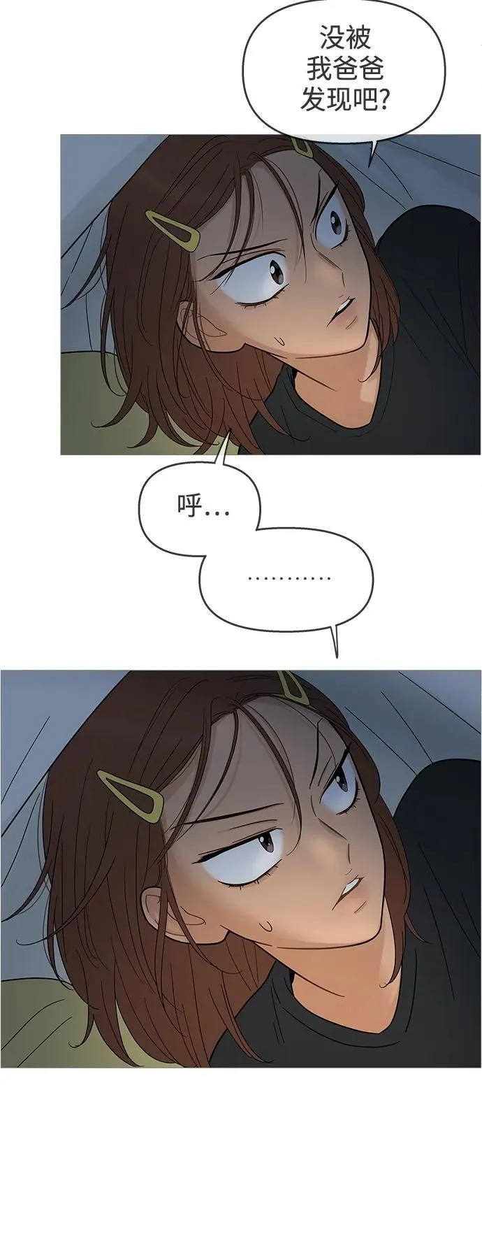 第117话 第38页