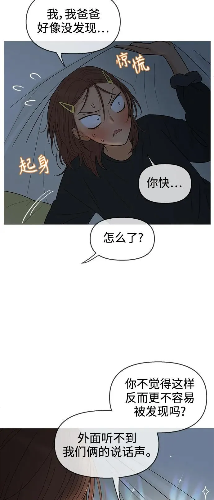 第117话 第41页