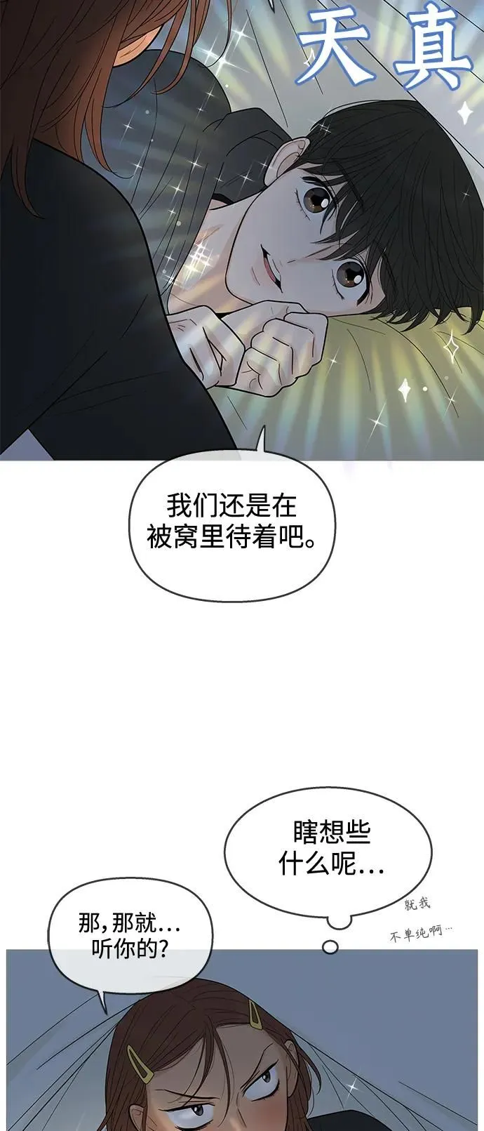 第117话 第42页