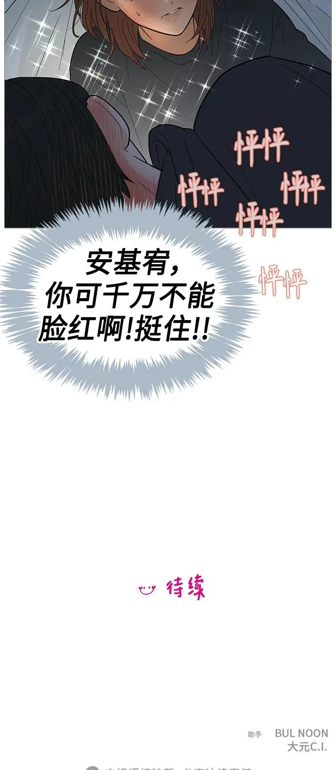 第117话 第43页