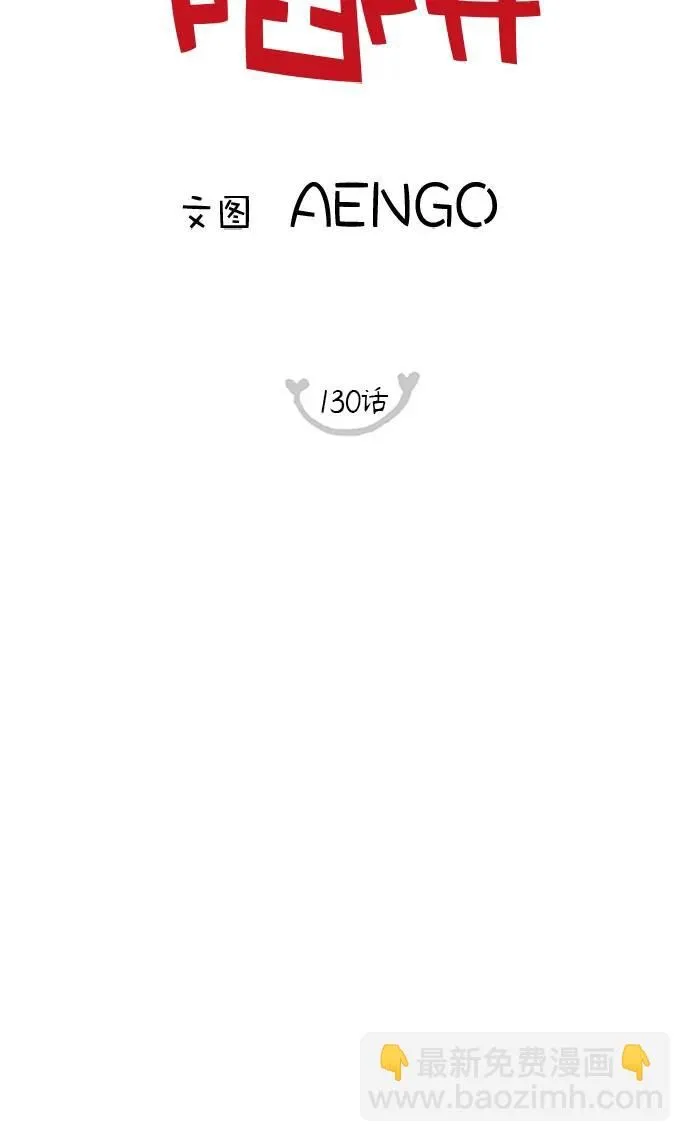 第130话 第3页