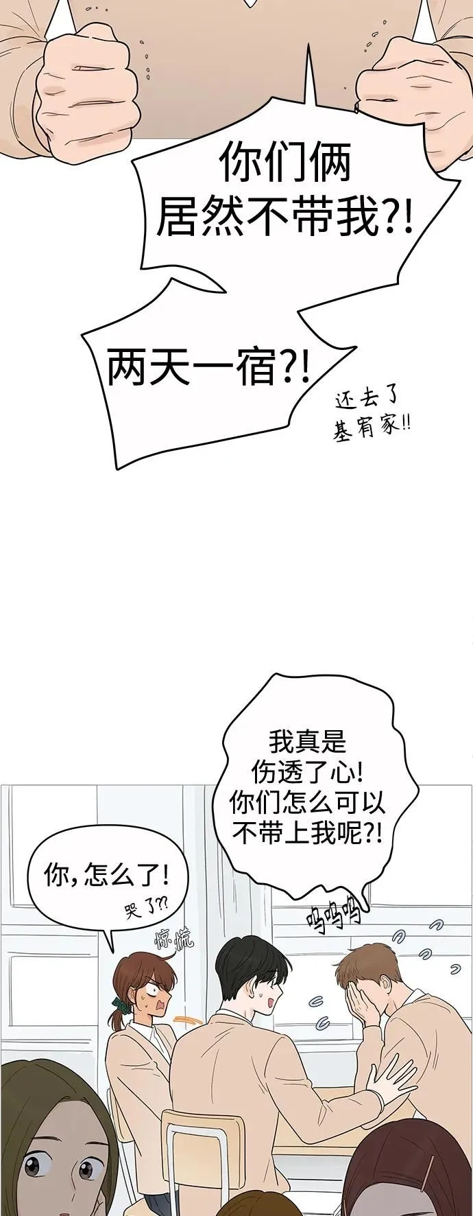第130话 第6页