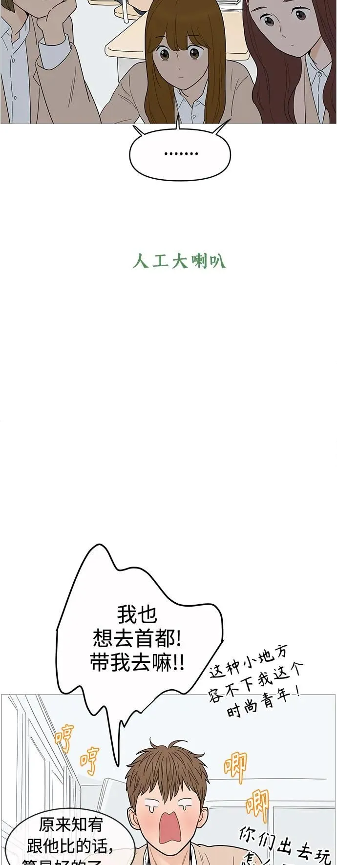 第130话 第7页