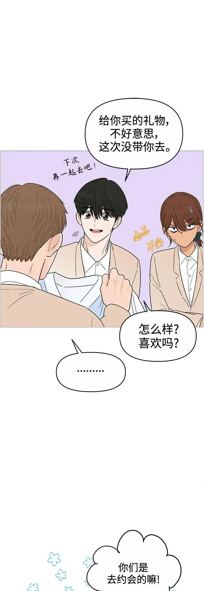 第130话 第9页