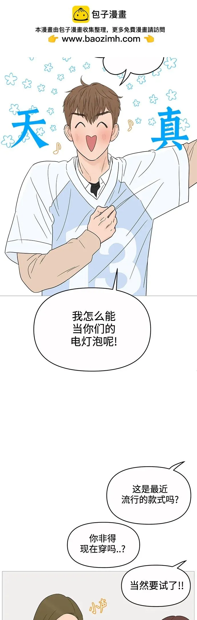 第130话 第10页