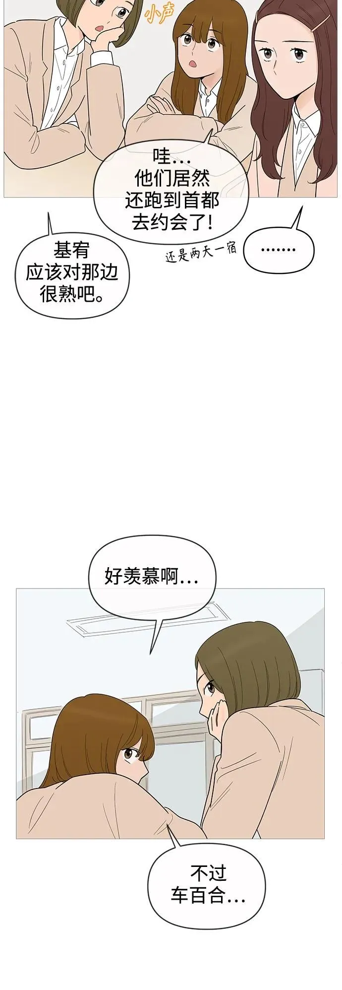 第130话 第11页