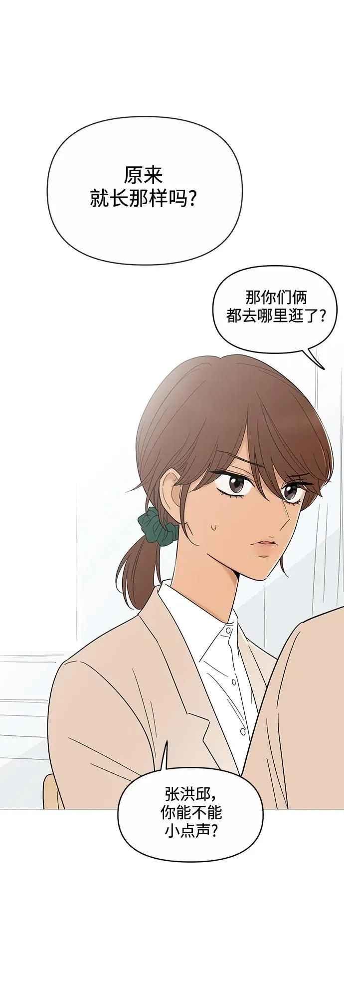 第130话 第12页