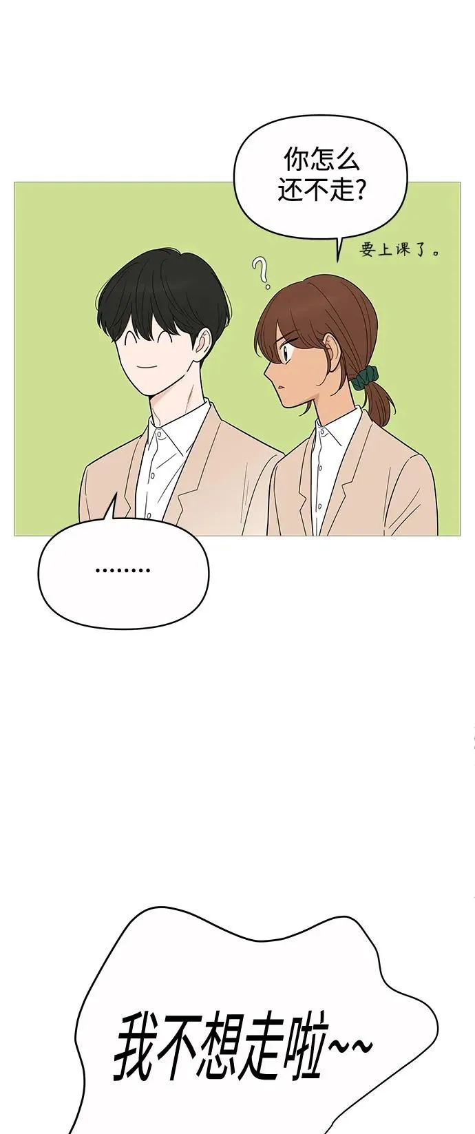 第130话 第31页