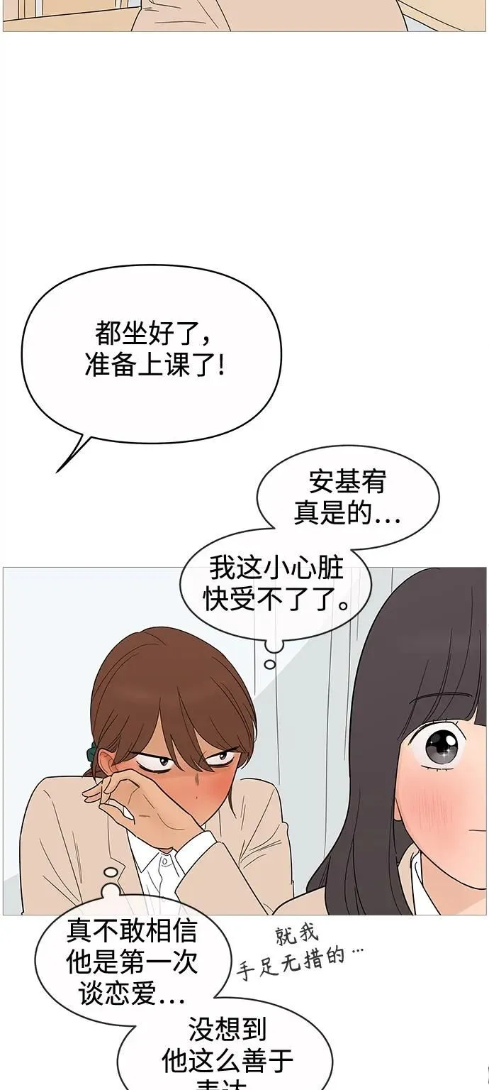 第130话 第36页