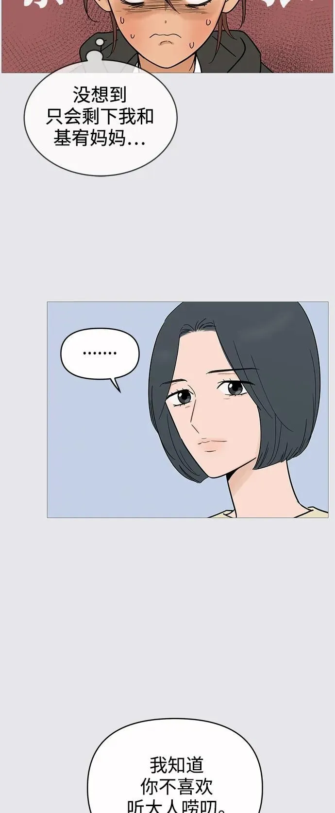 第130话 第40页