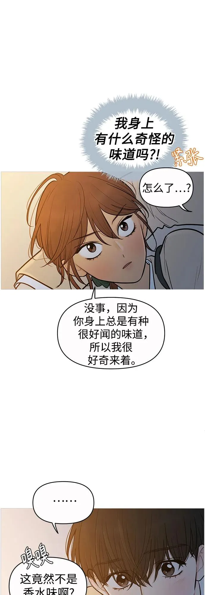 第132话 第7页