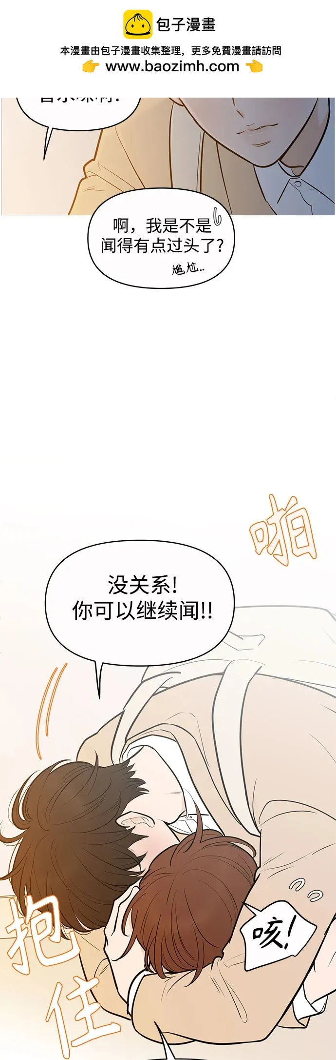 第132话 第8页