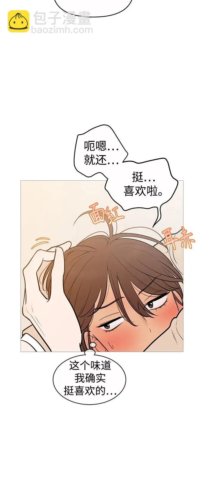 第132话 第10页