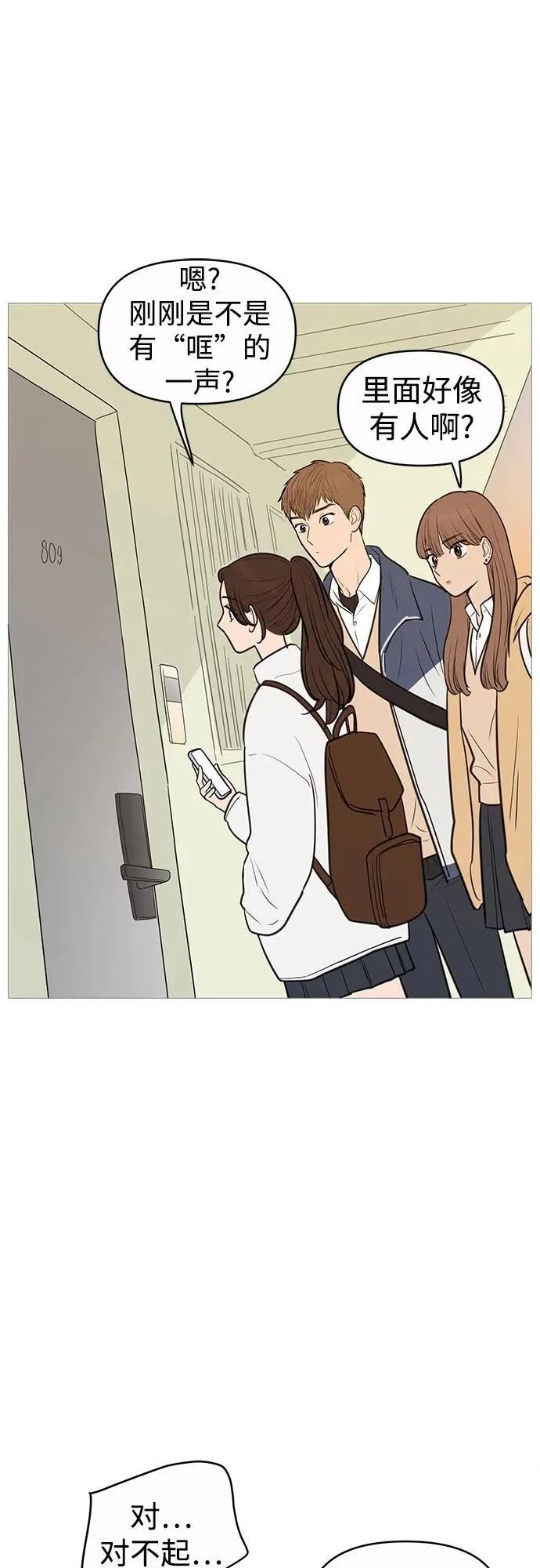 第132话 第20页