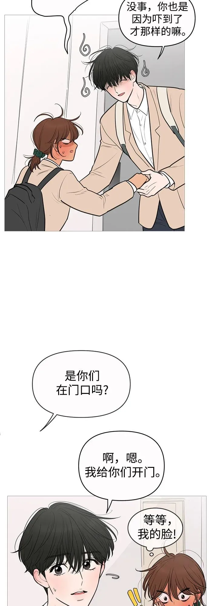 第132话 第21页