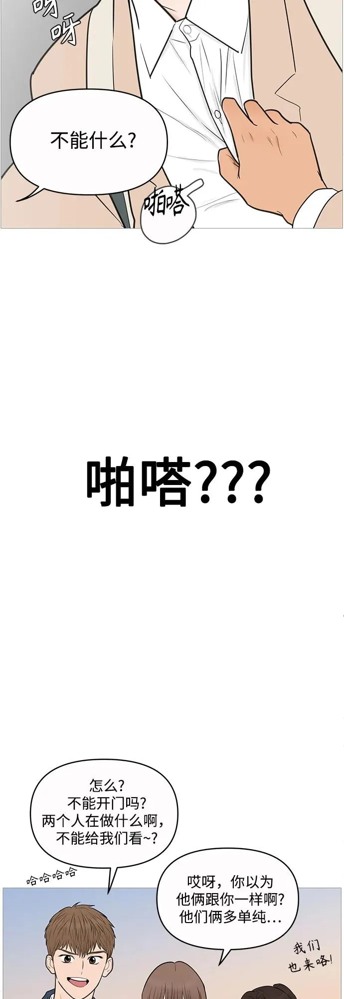 第132话 第25页