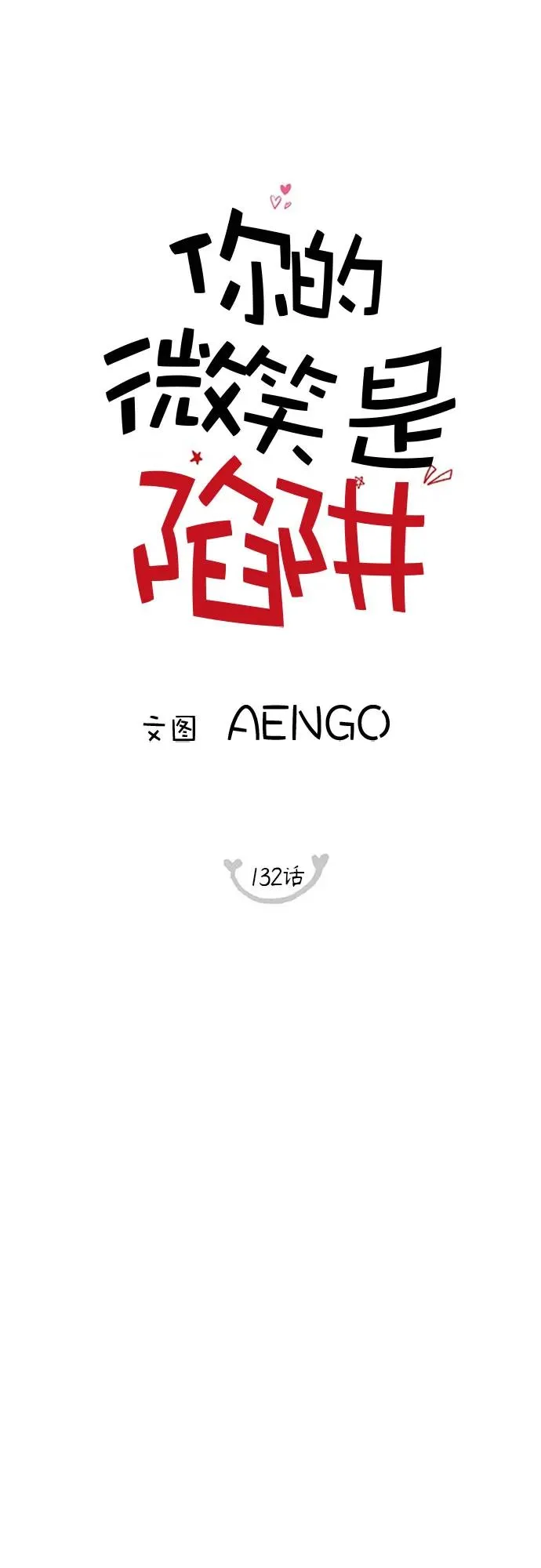 第132话 第29页